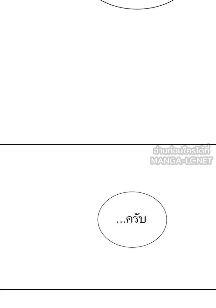 Tower of God ตอนที่ 638 หน้า 90