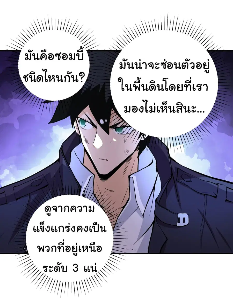 Apocalyptic Super System ตอนที่ 177 หน้า 16