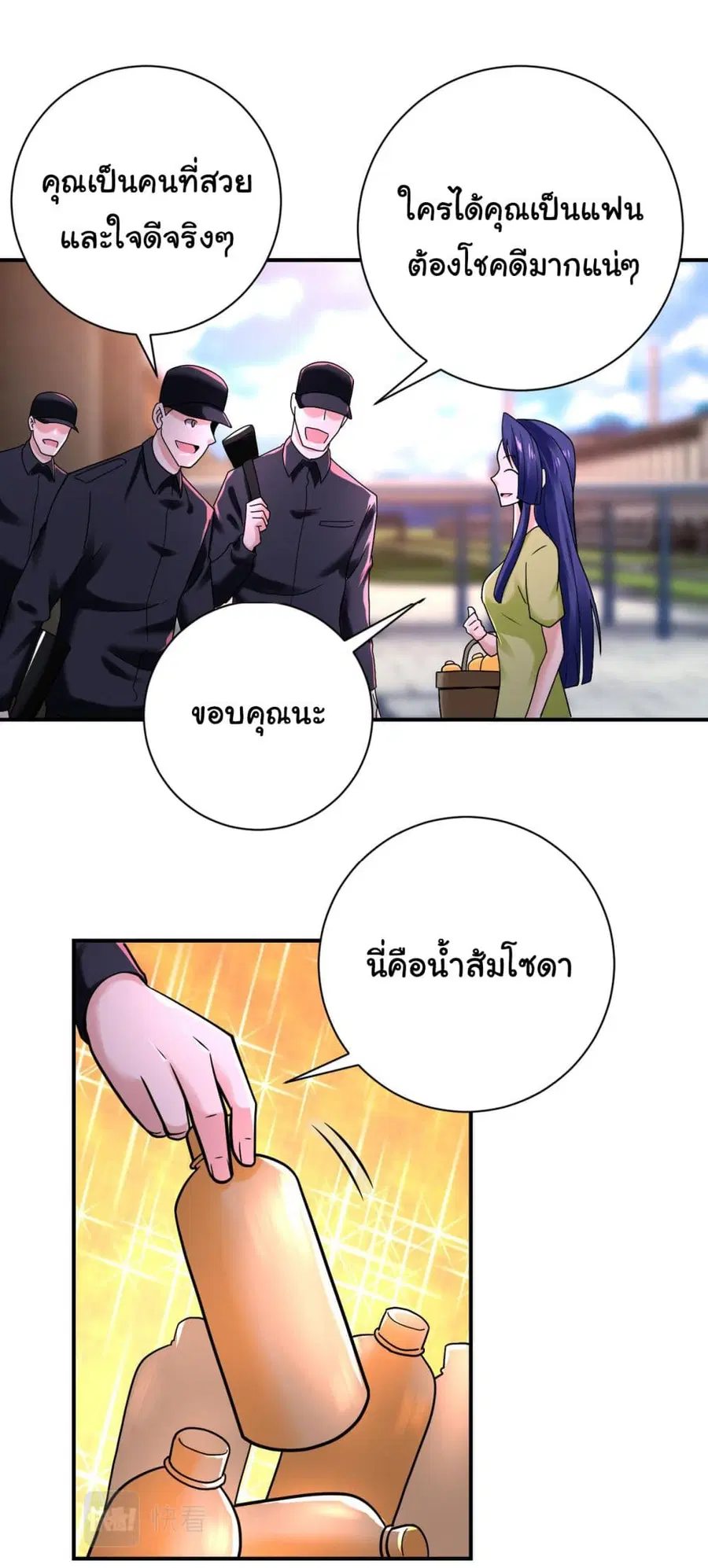 Apocalyptic Super System ตอนที่ 346 หน้า 4