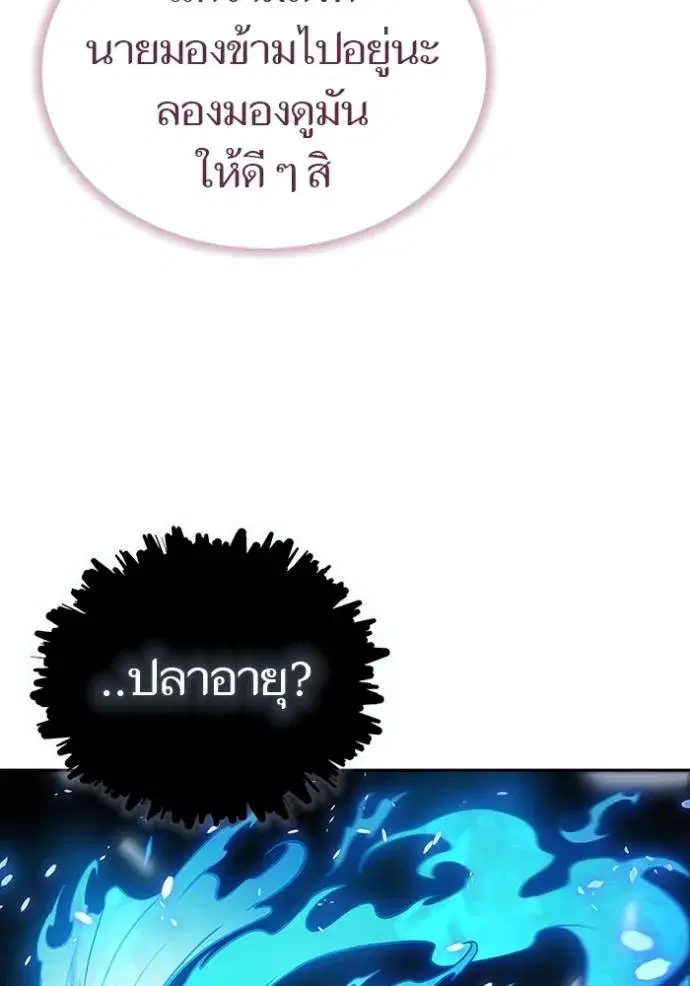 Tower of God ตอนที่ 633 หน้า 289