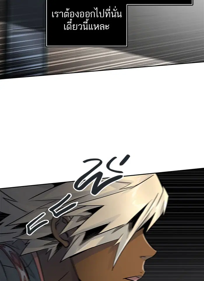 Tower of God ตอนที่ 502 หน้า 68