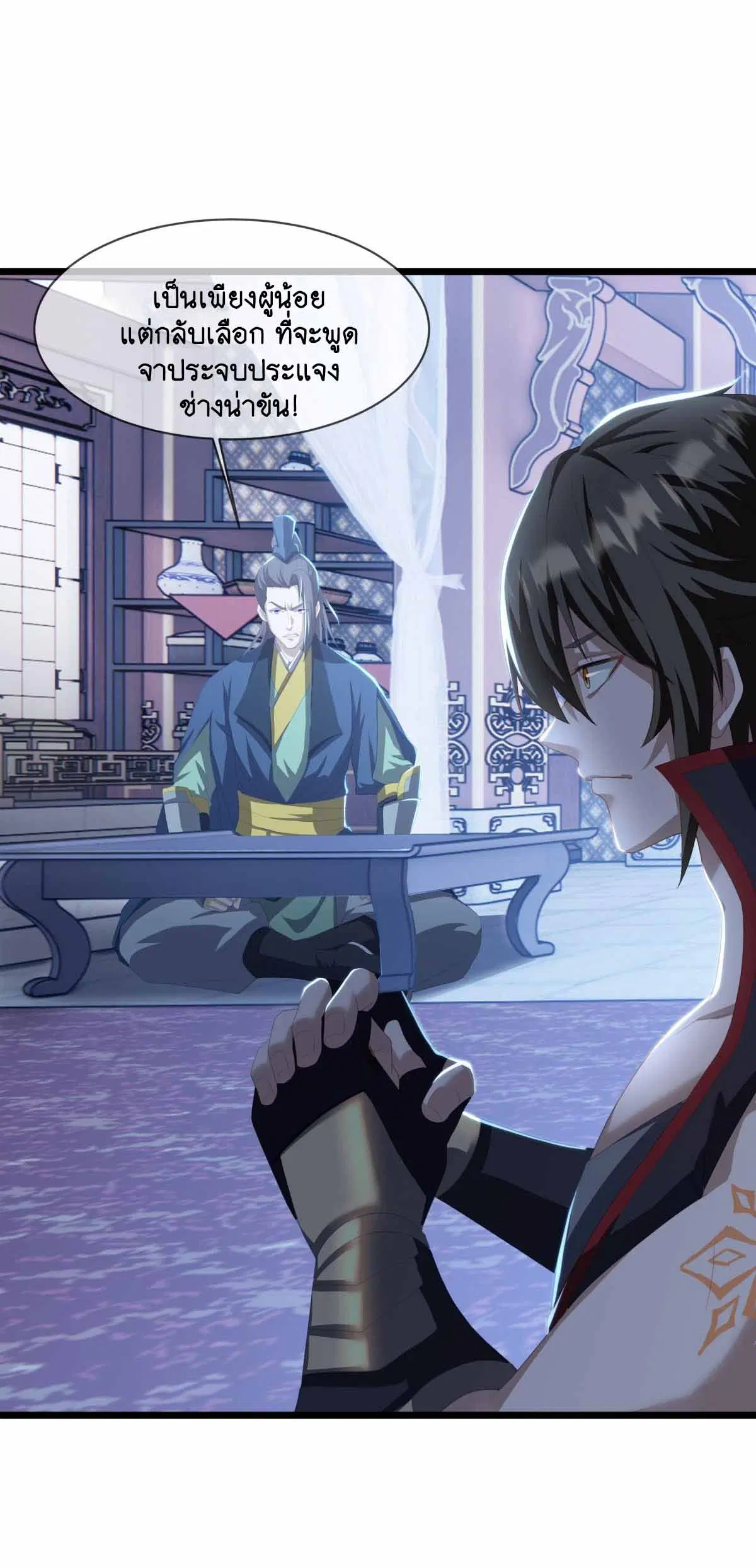 Peerless Battle Spirit ตอนที่ 672 หน้า 61