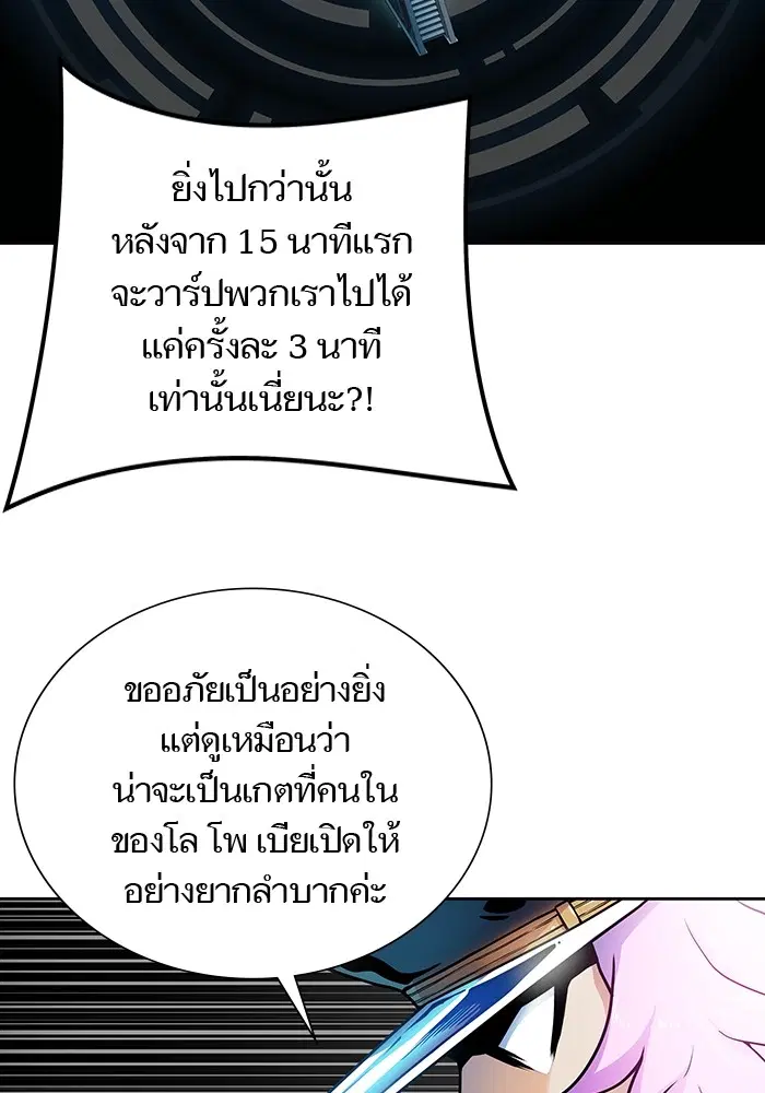 Tower of God ตอนที่ 570 หน้า 163