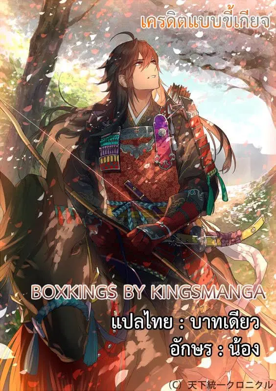 Star Martial God Techniquer ตอนที่ 16 หน้า 12