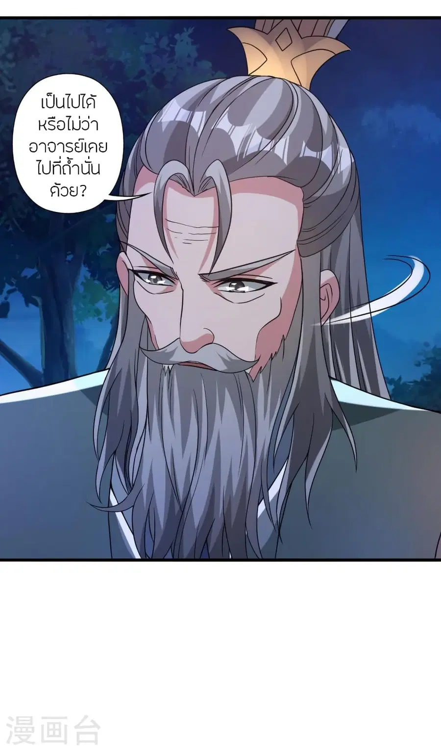 Banished Disciple’s Counterattack ราชาอมตะผู้ถูกขับไล่ ตอนที่ 381 หน้า 18