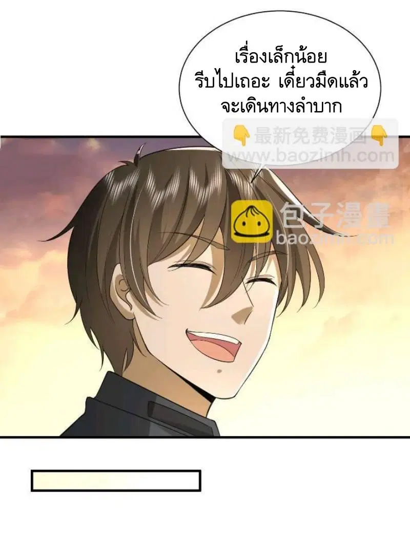 The First Order ตอนที่ 309 หน้า 13