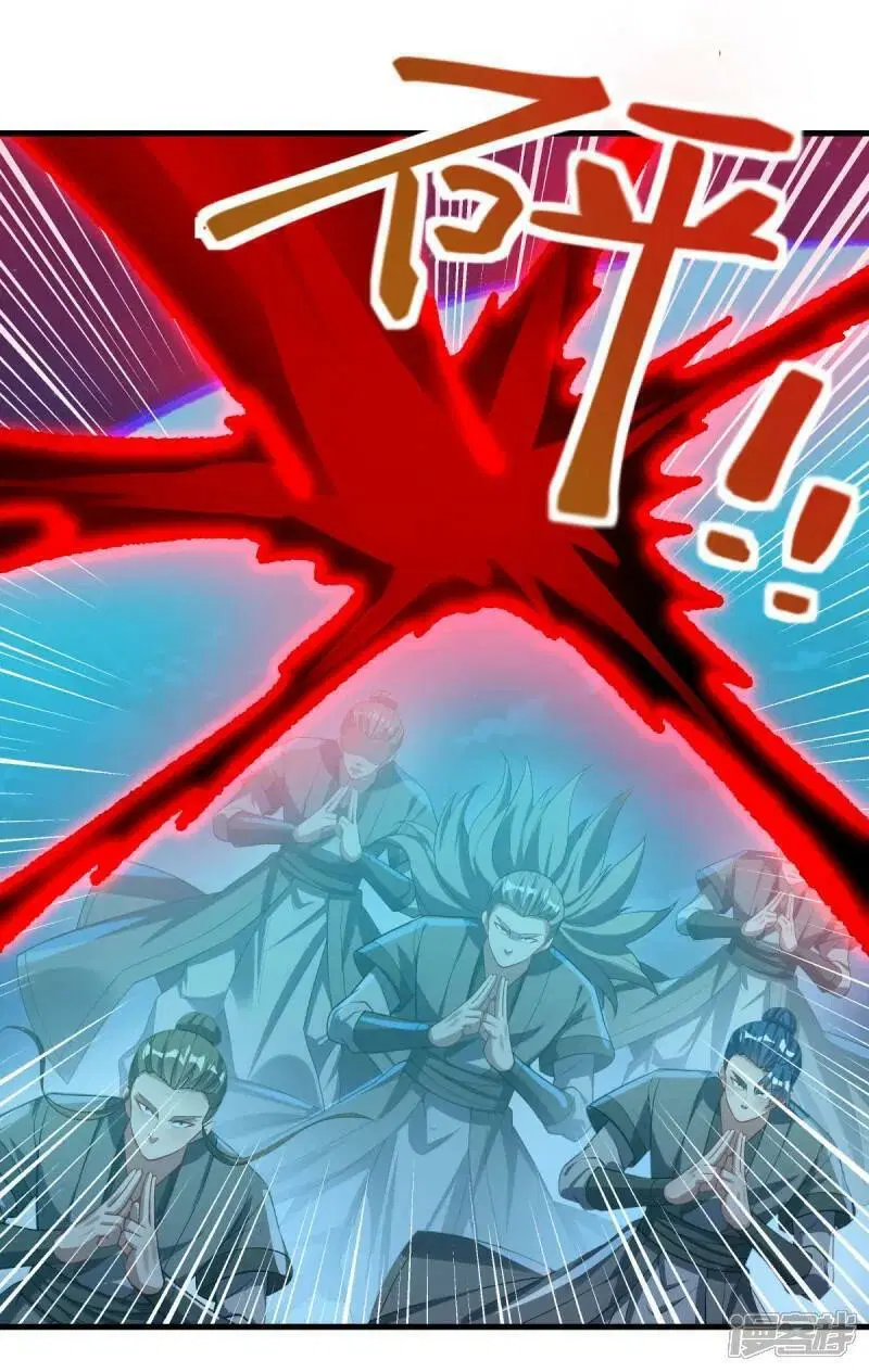 Peerless Battle Spirit ตอนที่ 612 หน้า 17