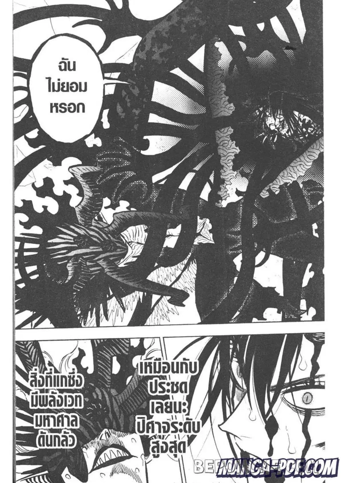 Black Clover ตอนที่ 290 หน้า 13