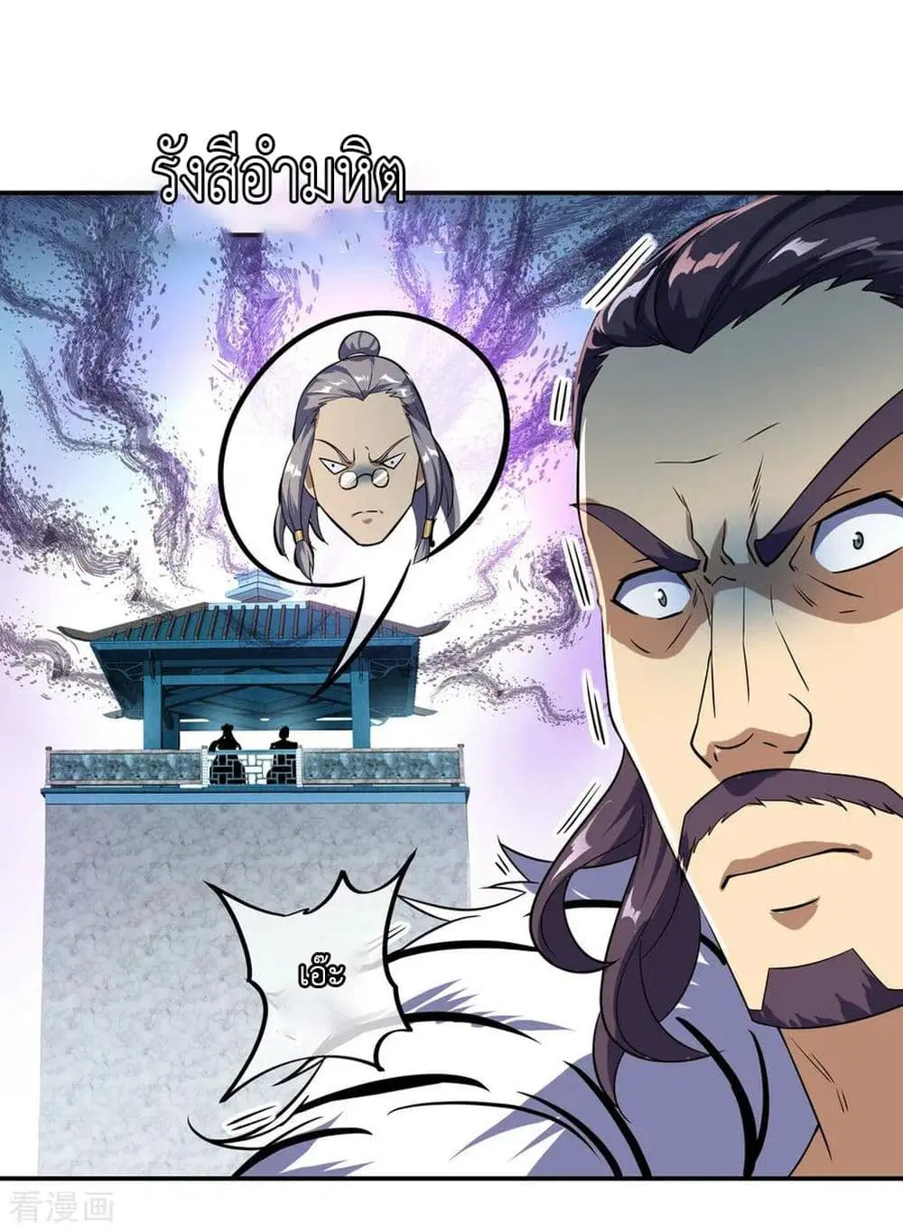 Peerless Battle Spirit ตอนที่ 34 หน้า 11