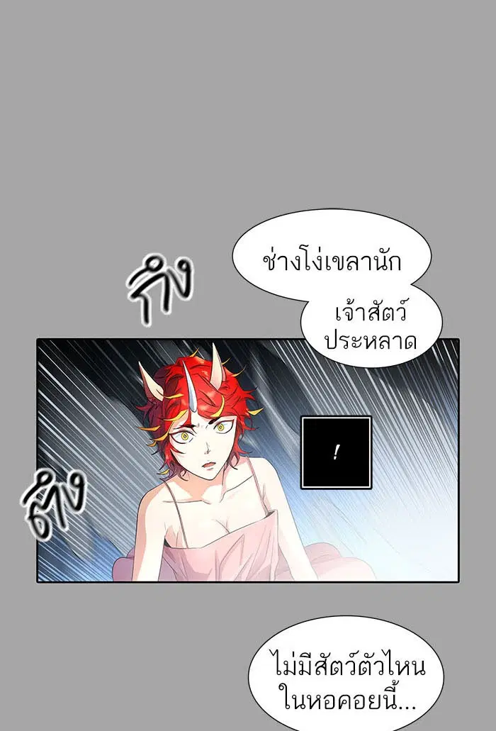 Tower of God ตอนที่ 529 หน้า 6
