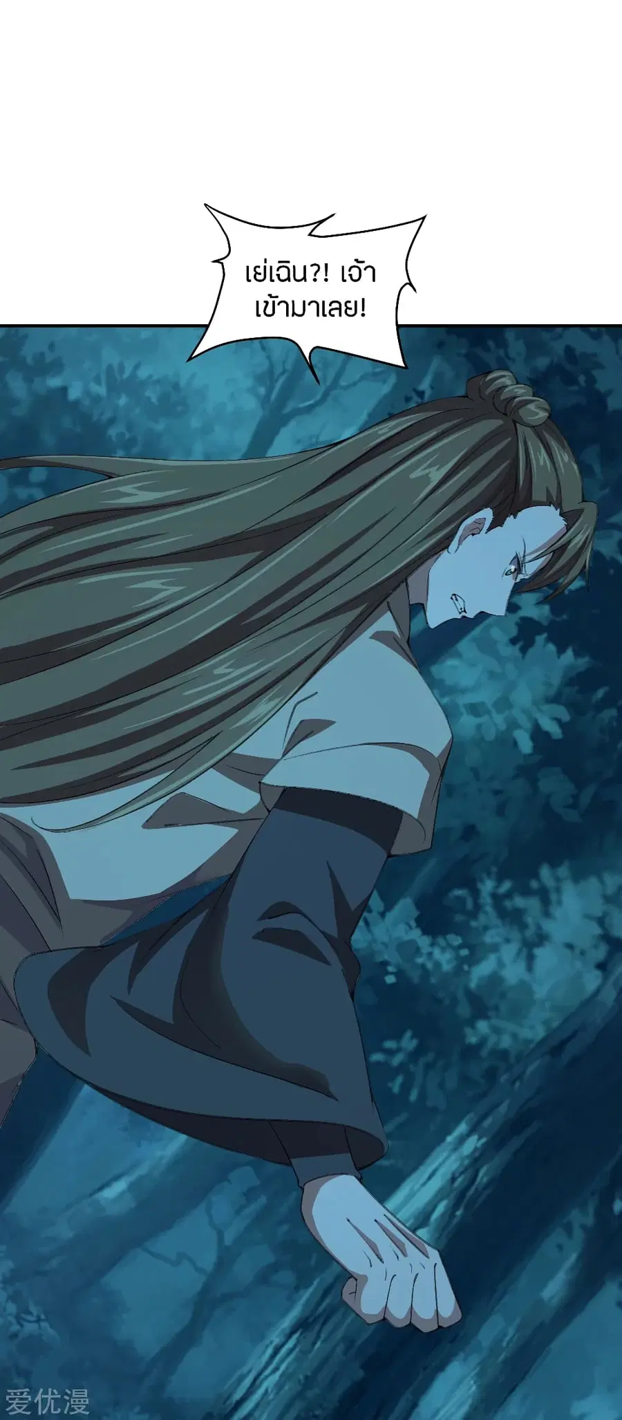 Banished Disciple’s Counterattack ราชาอมตะผู้ถูกขับไล่ ตอนที่ 144 หน้า 8