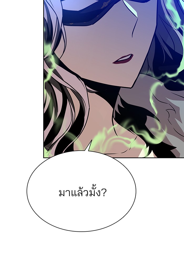 Villain to Kill ตอนที่ 44 หน้า 11