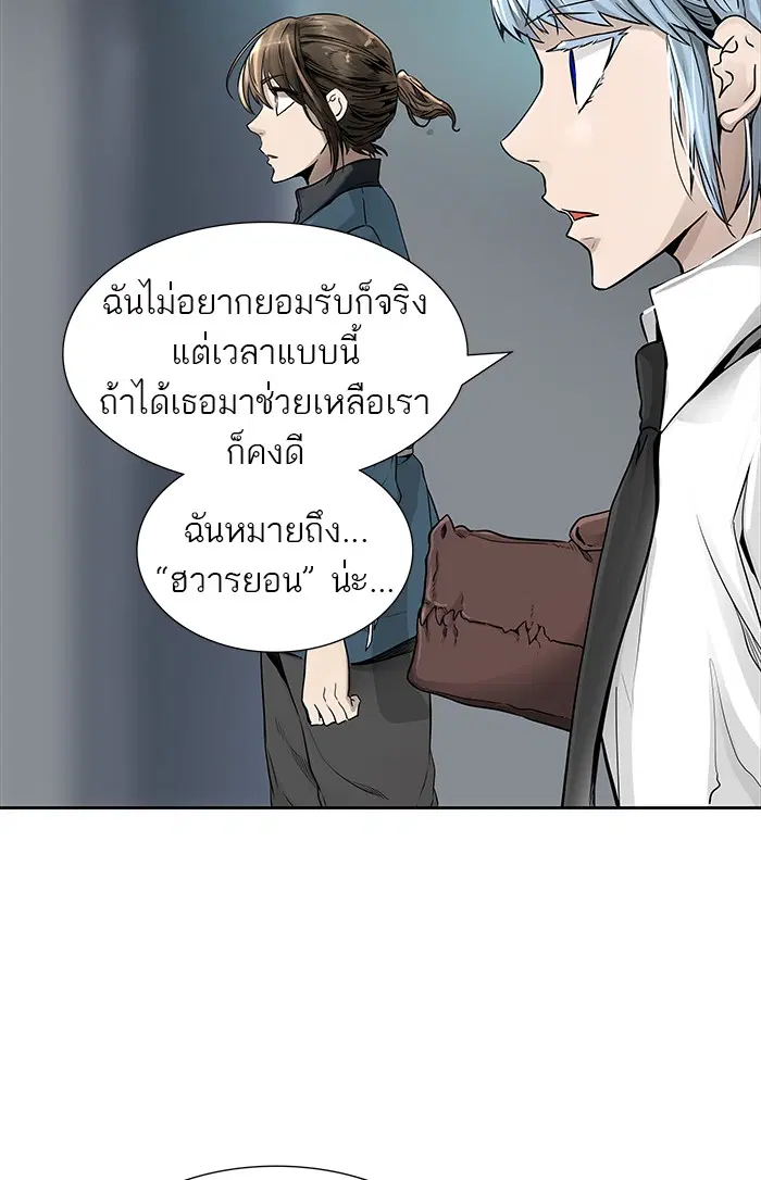 Tower of God ตอนที่ 467 หน้า 41
