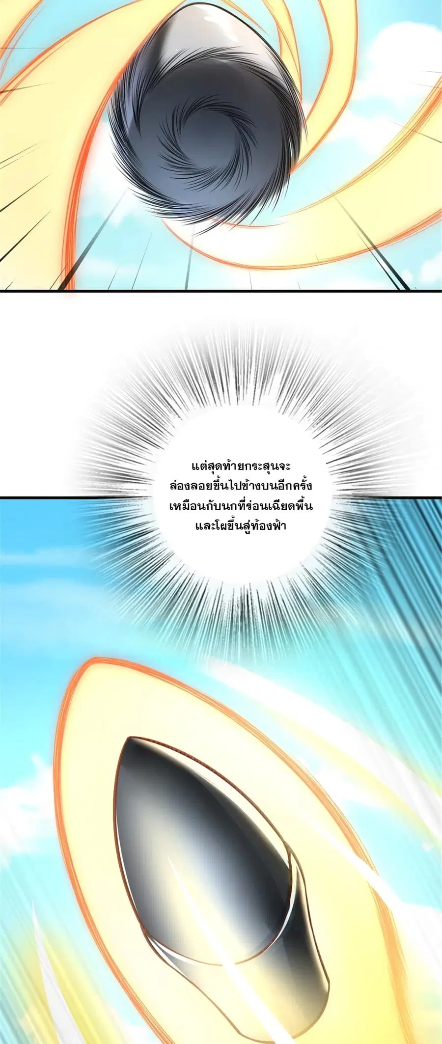 Release That Witch ตอนที่ 578 หน้า 38