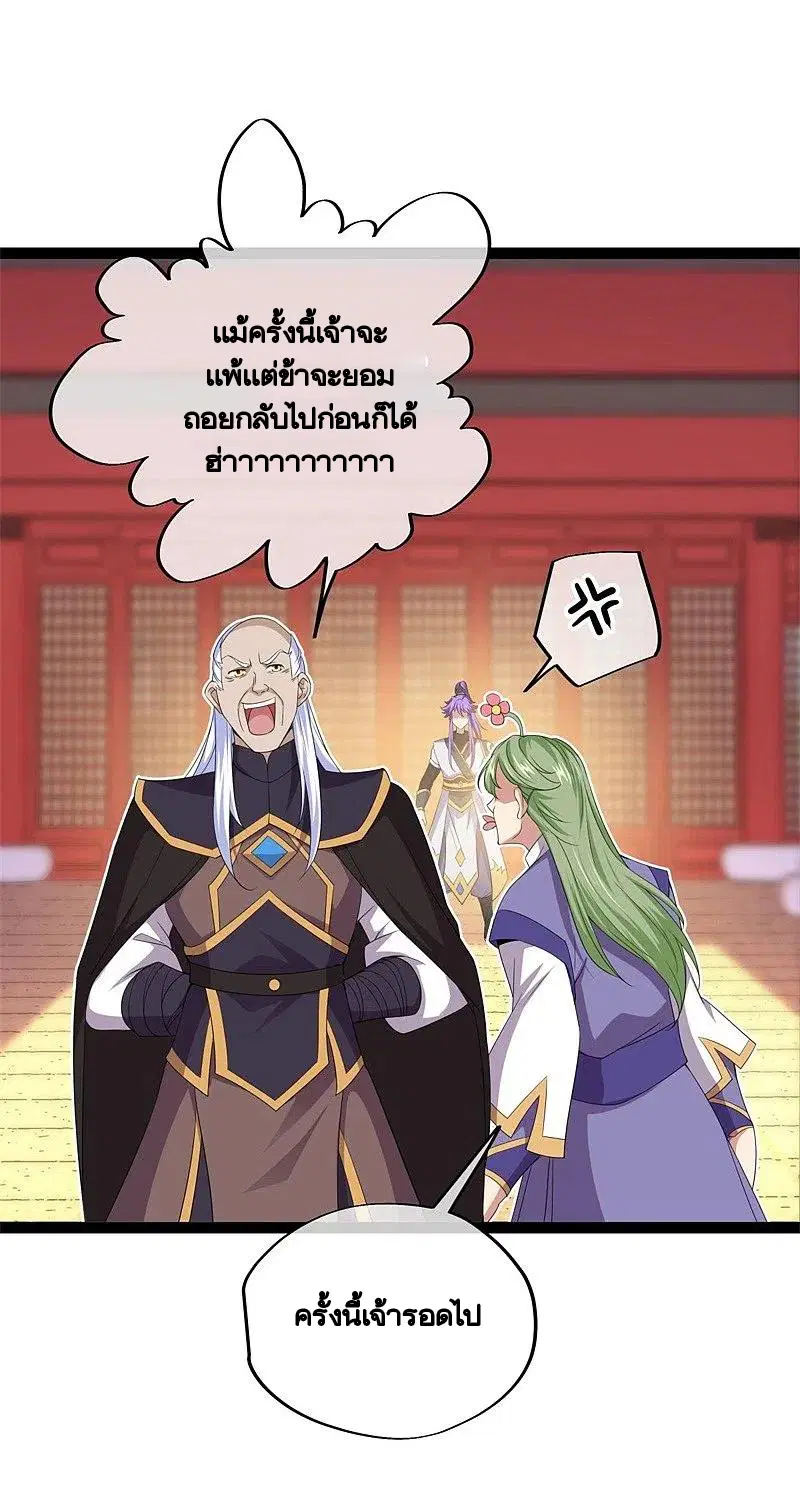 Peerless Battle Spirit ตอนที่ 395 หน้า 53