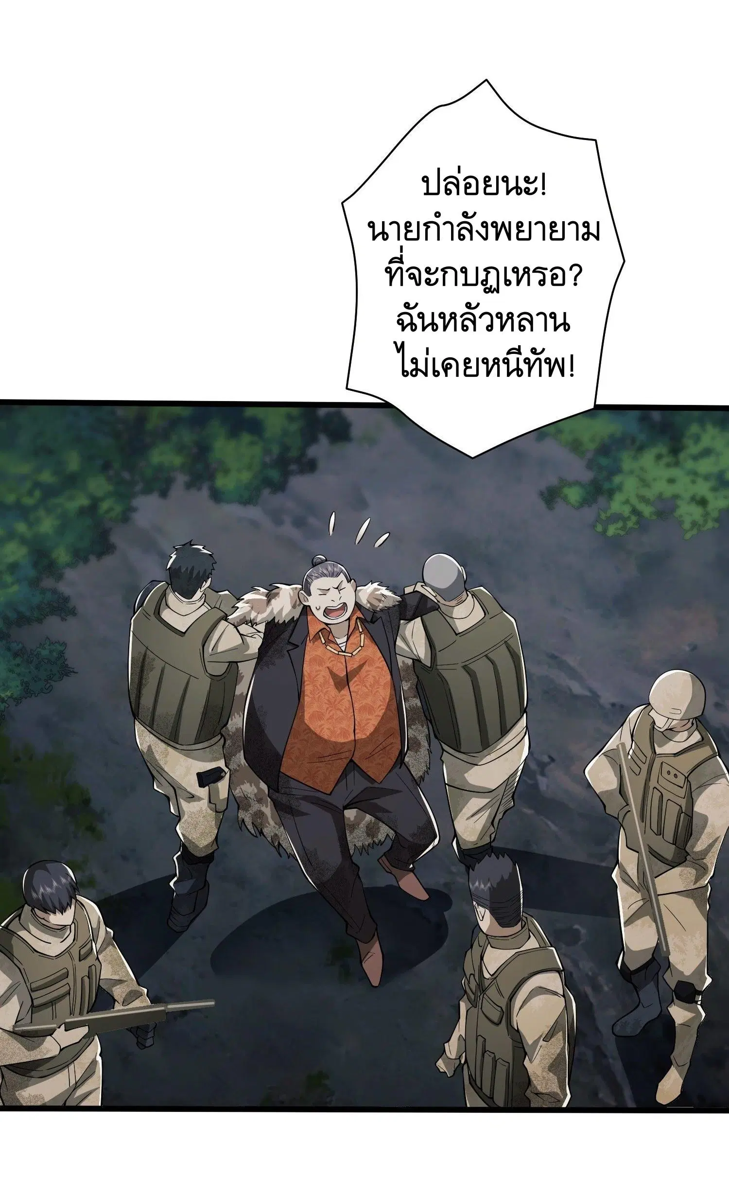 The First Order ตอนที่ 60 หน้า 27