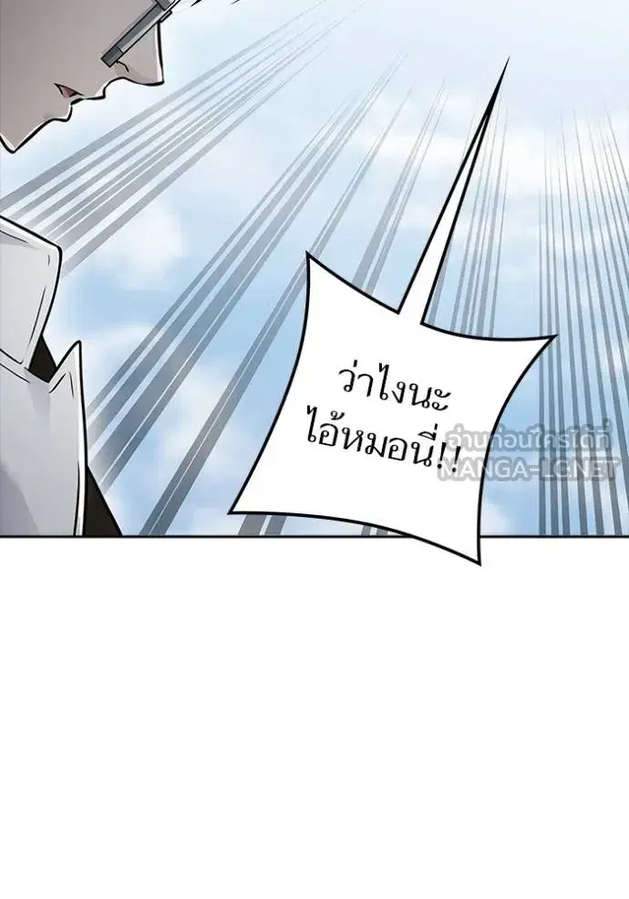 Tower of God ตอนที่ 647 หน้า 90