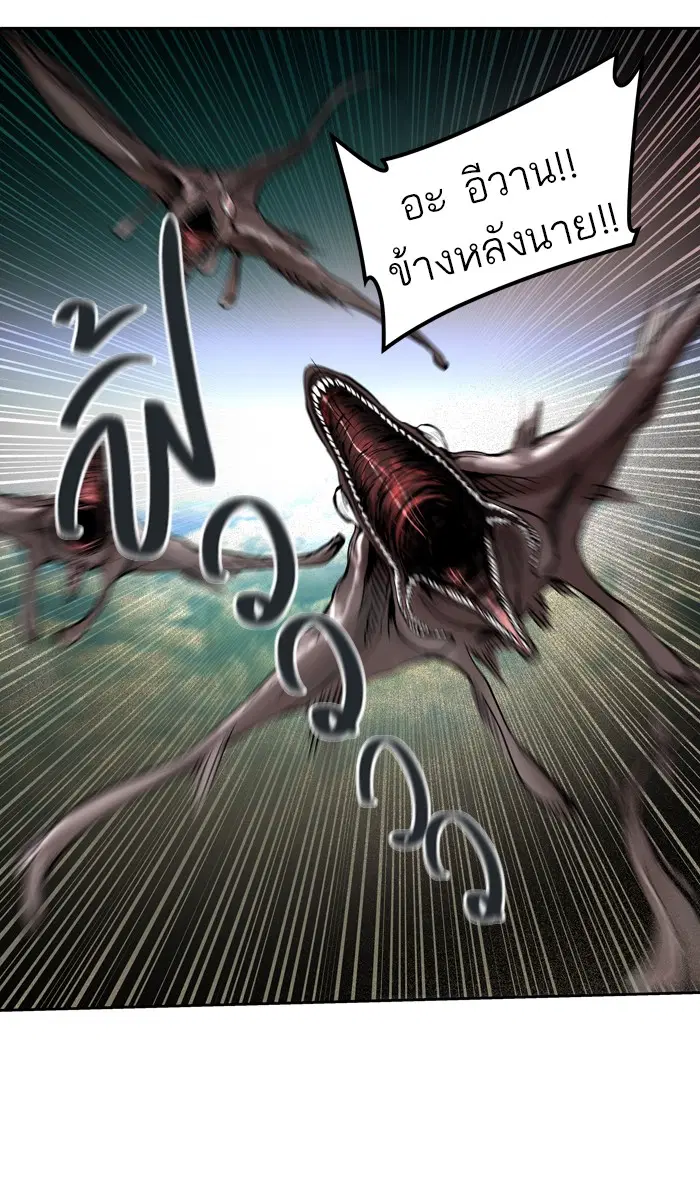 Tower of God ตอนที่ 418 หน้า 15