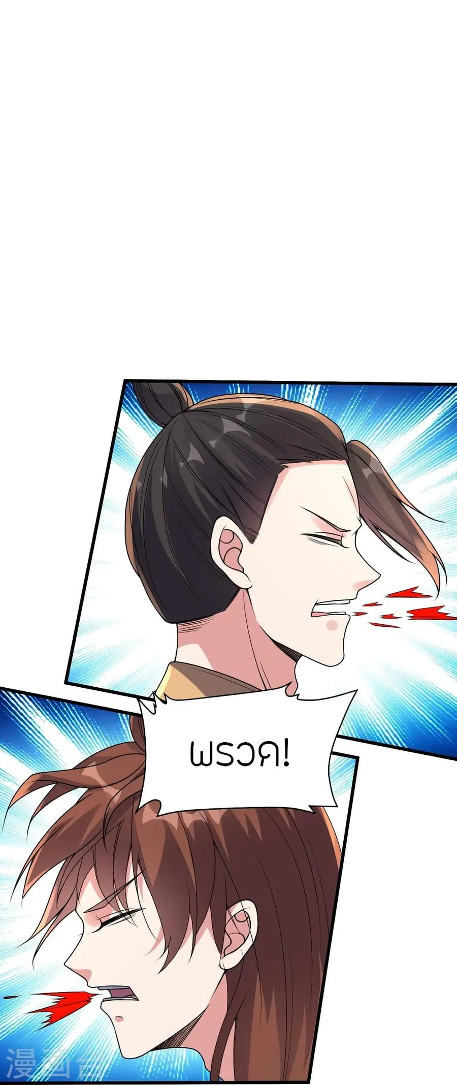 Banished Disciple’s Counterattack ราชาอมตะผู้ถูกขับไล่ ตอนที่ 312 หน้า 87