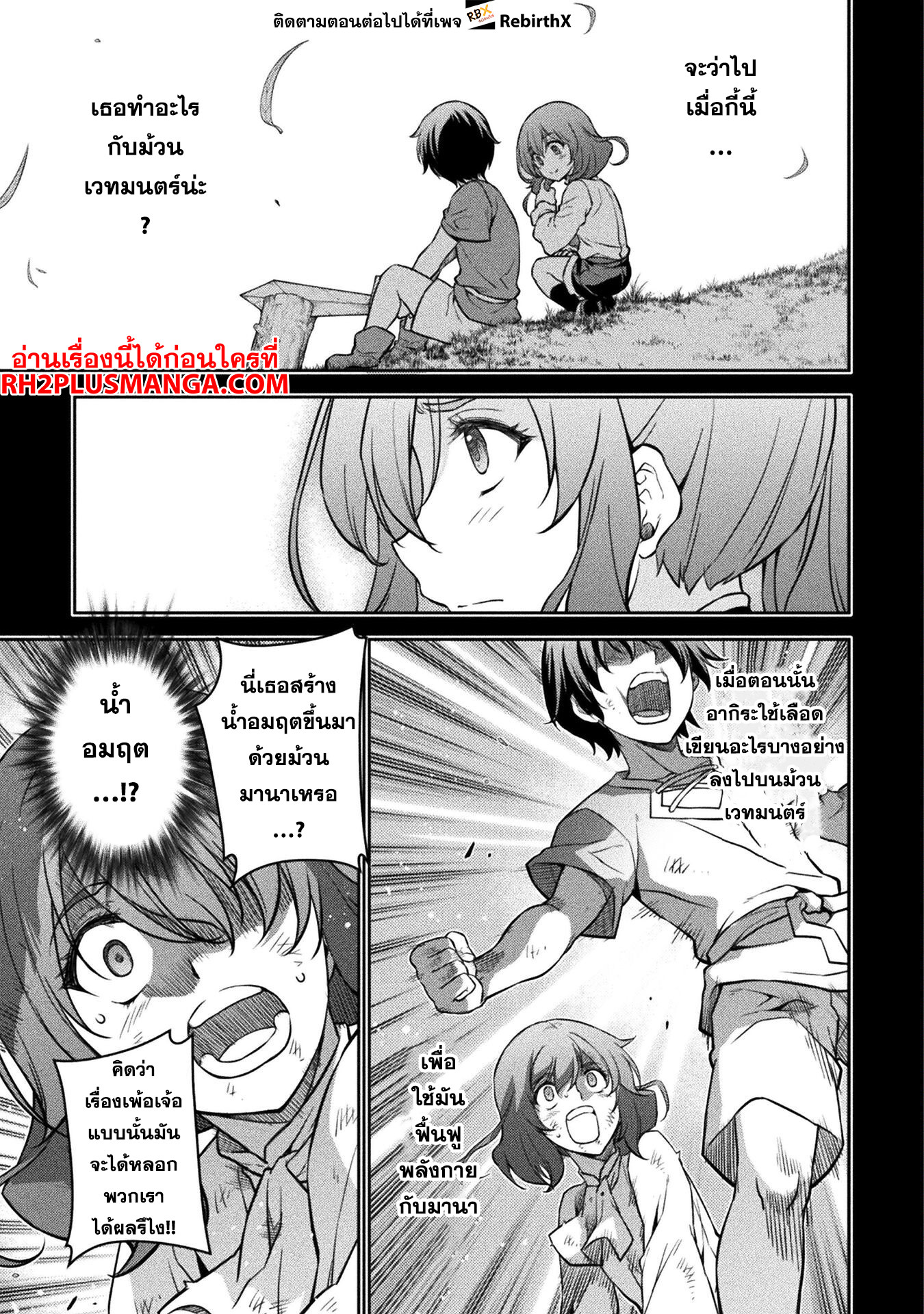 Drawing: Saikyou Mangaka wa Oekaki Skill de Isekai Musou Suru! นักวาดมังงะผู้ไร้เทียมทาน ณ แดนต่างโลก ตอนที่ 62 หน้า 4