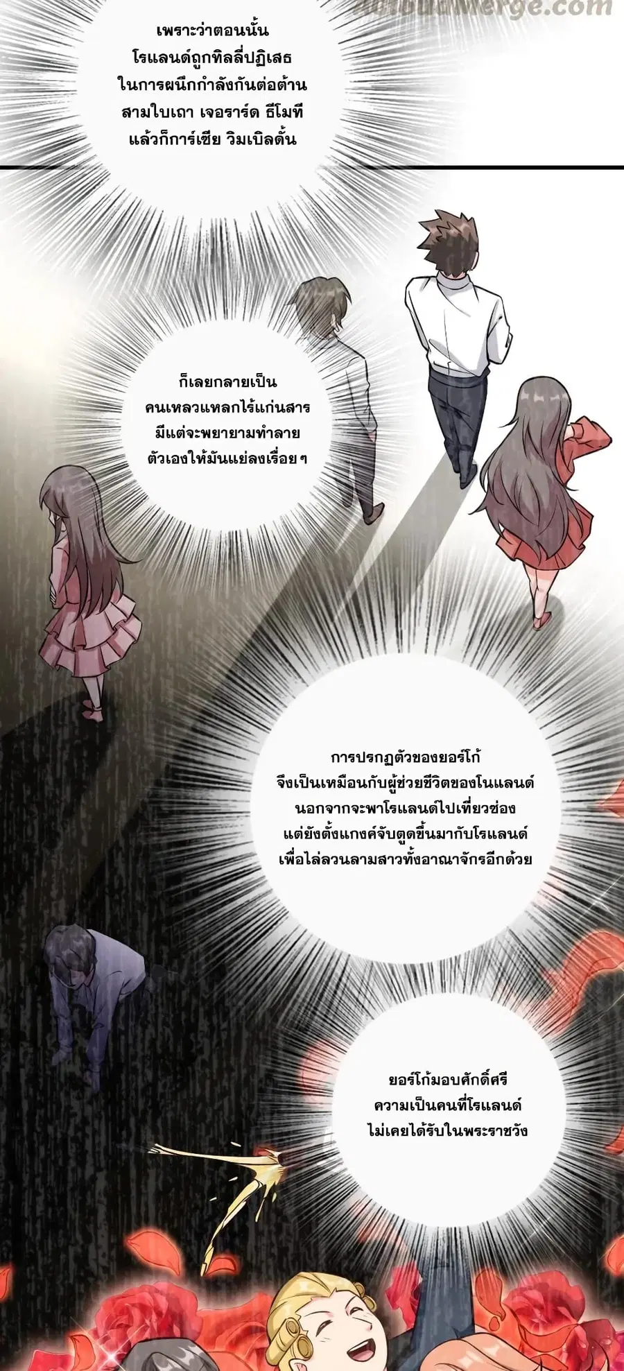 Release That Witch ตอนที่ 299 หน้า 11