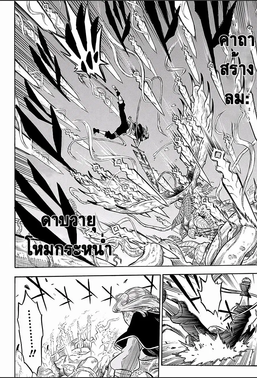 Black Clover ตอนที่ 11 หน้า 16