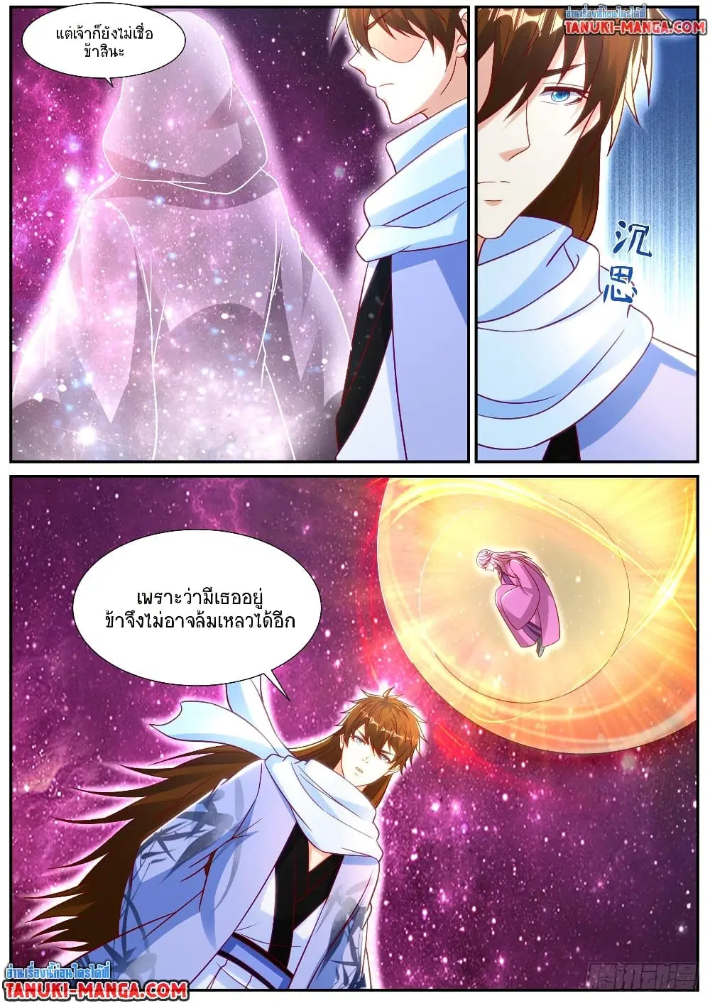 Rebirth Of The Urban Immortal Cultivator ตอนที่ 914 หน้า 8
