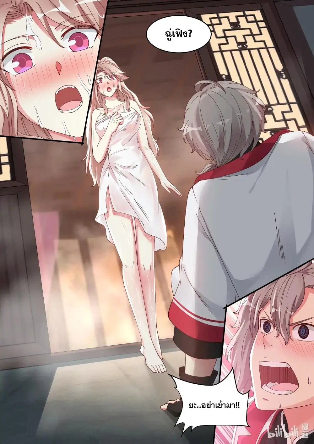 Martial God Asura ตอนที่ 112 หน้า 8