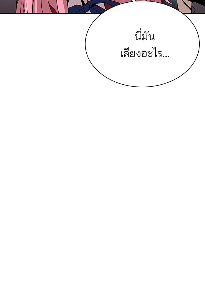 Villain to Kill ตอนที่ 49 หน้า 6