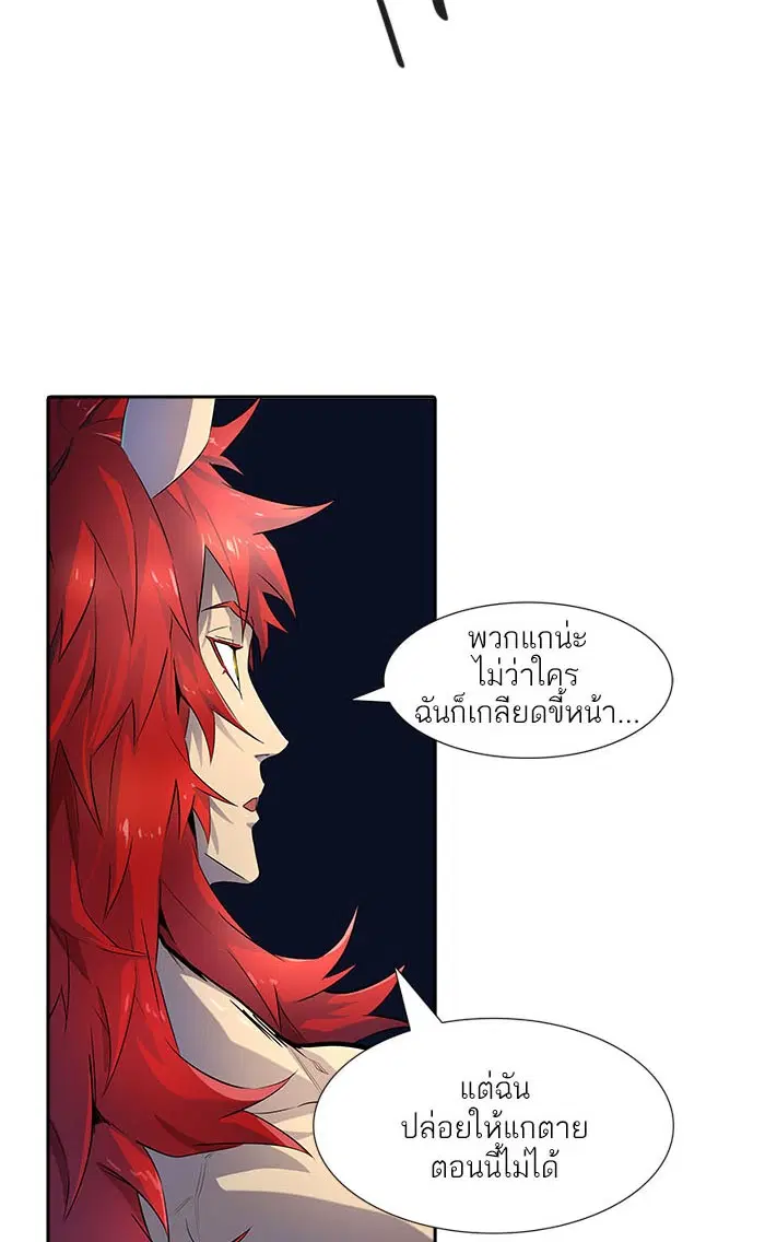 Tower of God ตอนที่ 537 หน้า 164