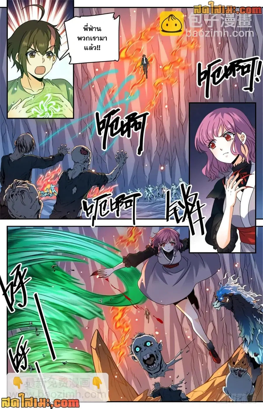 Versatile Mage ตอนที่ 443 หน้า 12