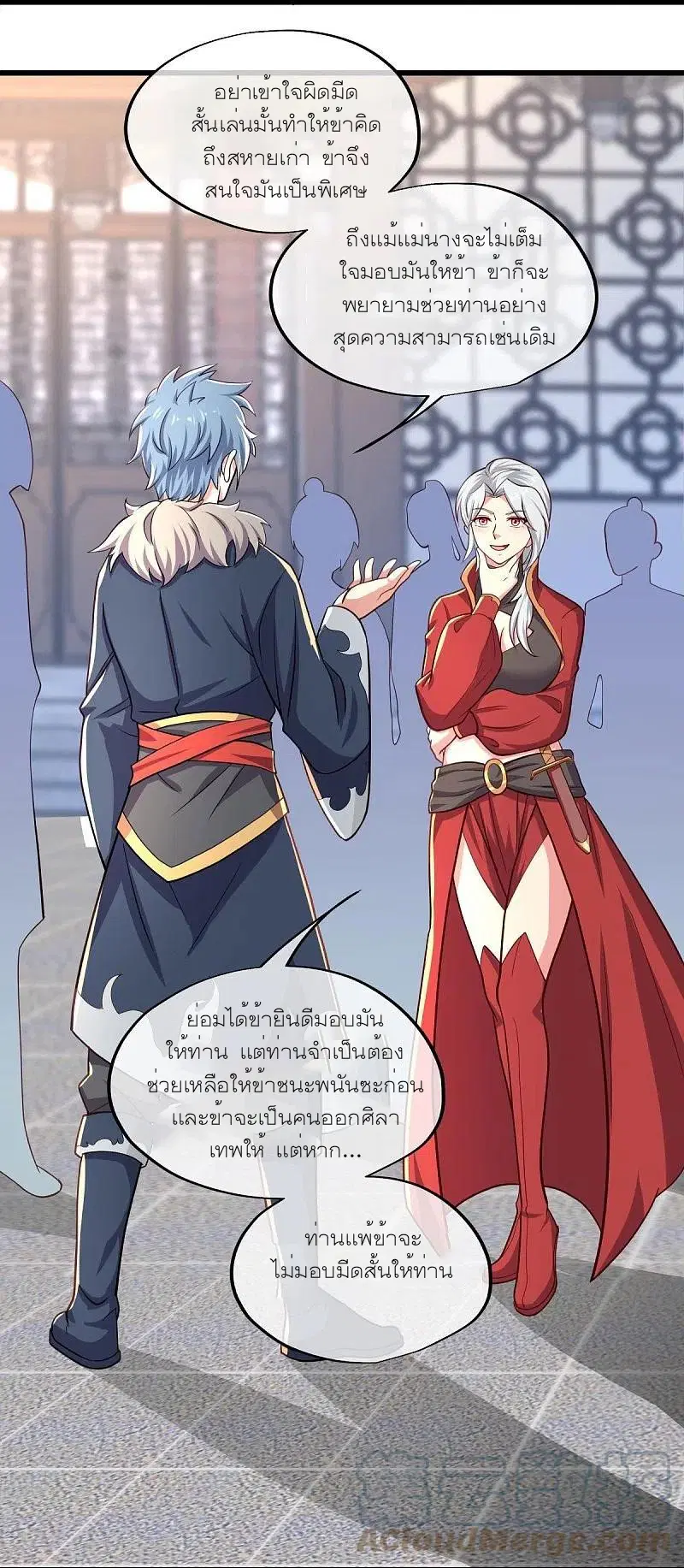 Peerless Battle Spirit ตอนที่ 469 หน้า 10