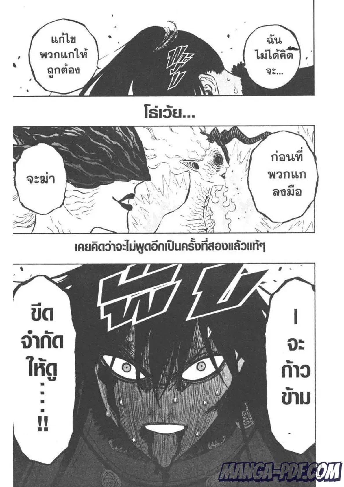 Black Clover ตอนที่ 286 หน้า 17