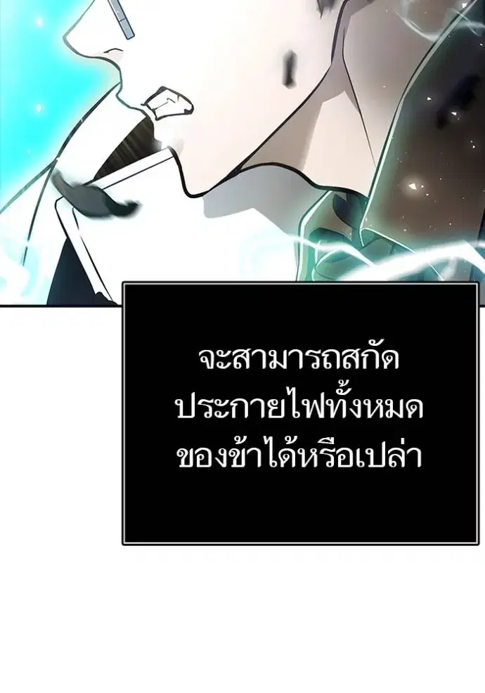 Tower of God ตอนที่ 643 หน้า 265