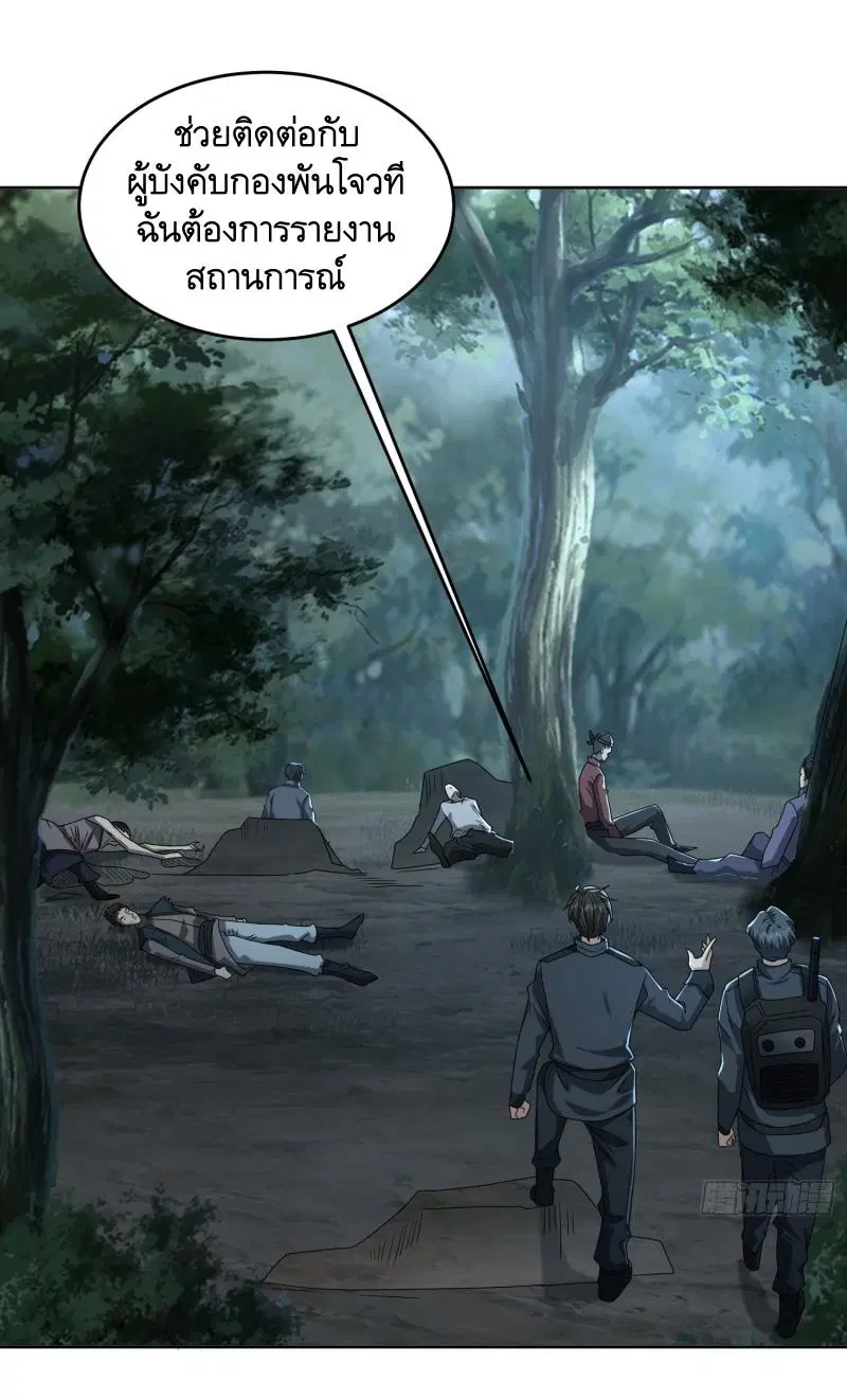 The First Order ตอนที่ 196 หน้า 14