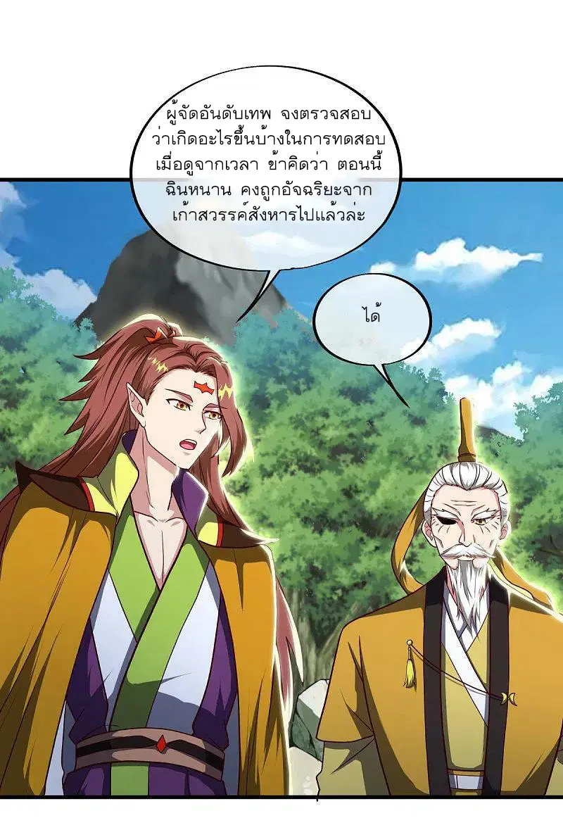 Peerless Battle Spirit ตอนที่ 564 หน้า 47