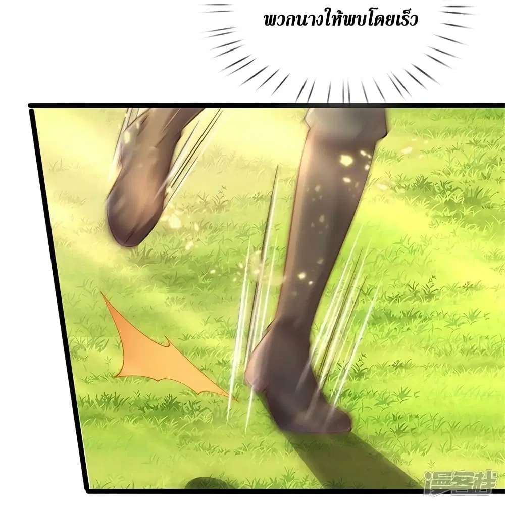 Sky Sword God ตอนที่ 555 หน้า 9
