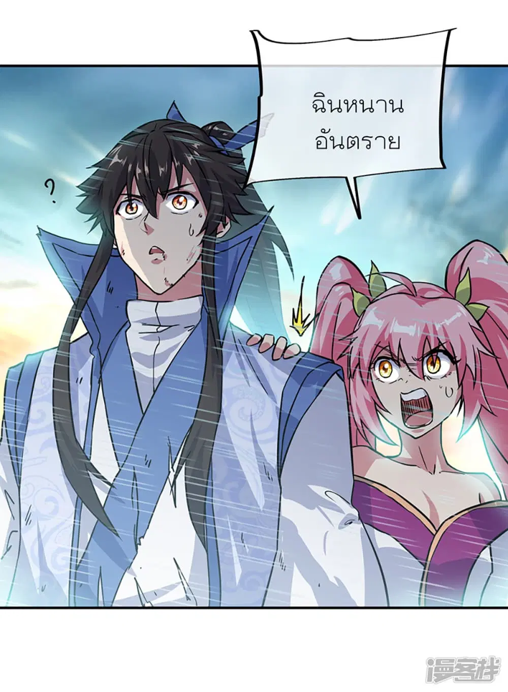 Peerless Battle Spirit ตอนที่ 288 หน้า 4