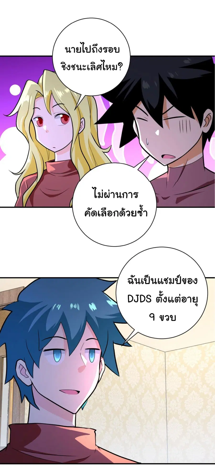 Apocalyptic Super System ตอนที่ 292 หน้า 18