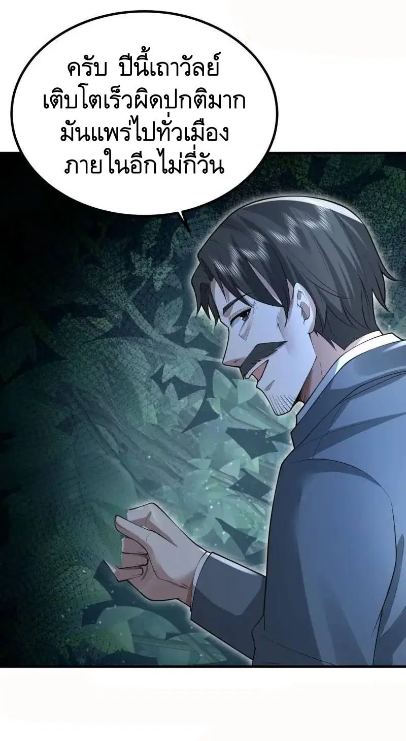 The First Order ตอนที่ 318 หน้า 10