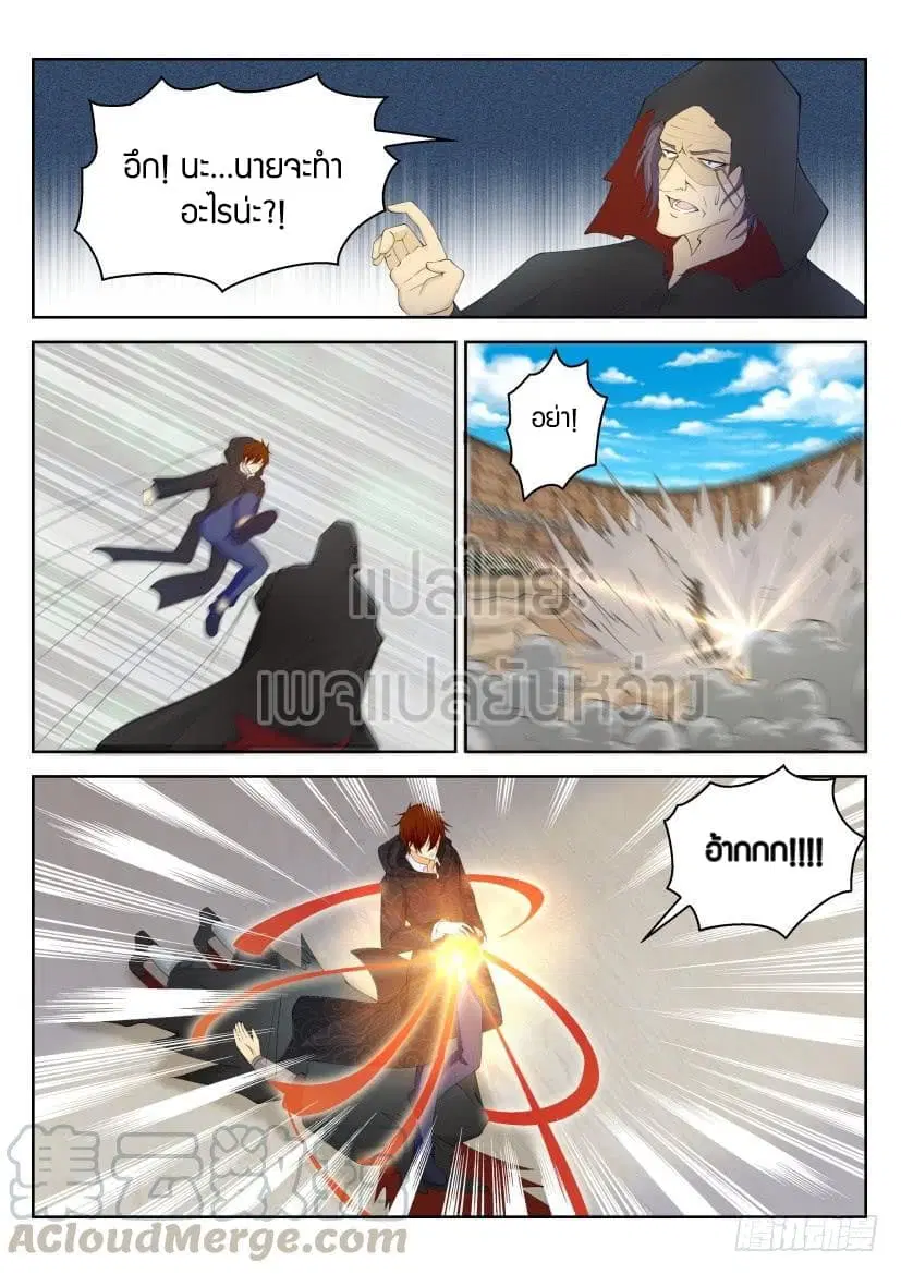 Rebirth Of The Urban Immortal Cultivator ตอนที่ 269 หน้า 13