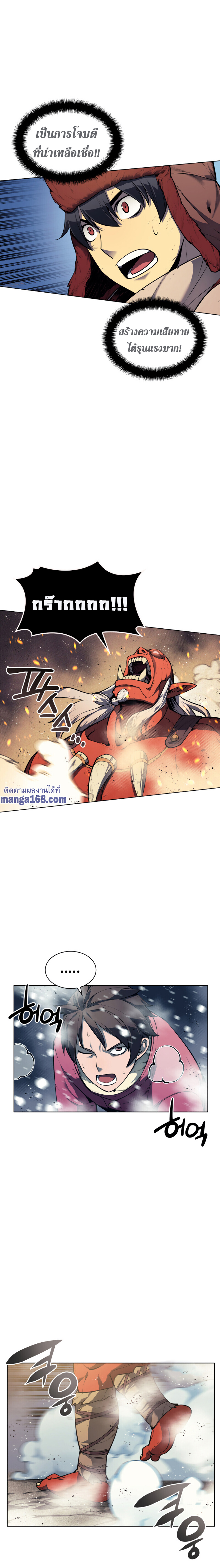 Overgeared จ้าวแห่งยุทธภัณฑ์ ตอนที่ 40 หน้า 20