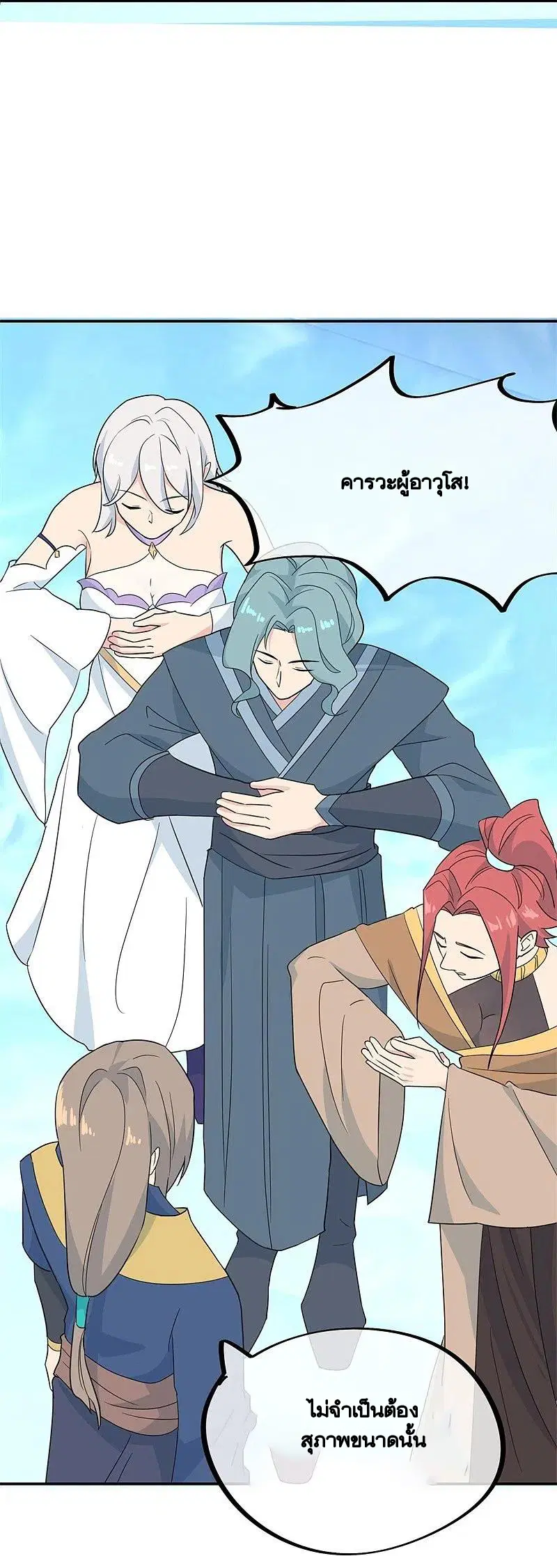 Peerless Battle Spirit ตอนที่ 417 หน้า 37