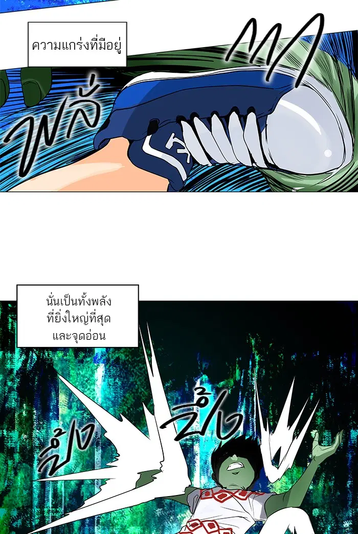Tower of God ตอนที่ 155 หน้า 40