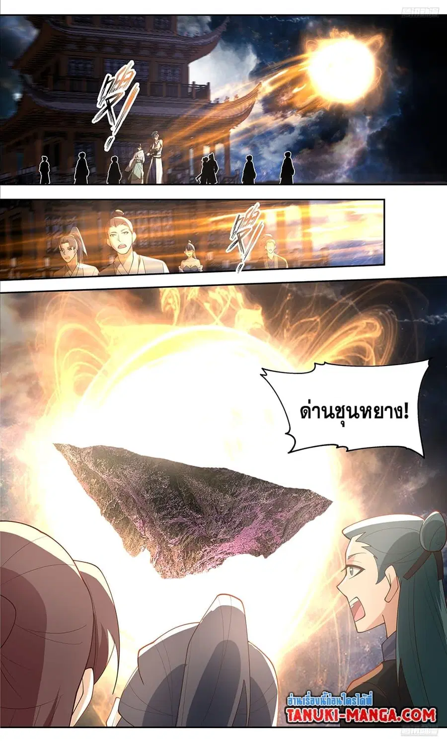 Martial Peak ตอนที่ 3675 หน้า 10