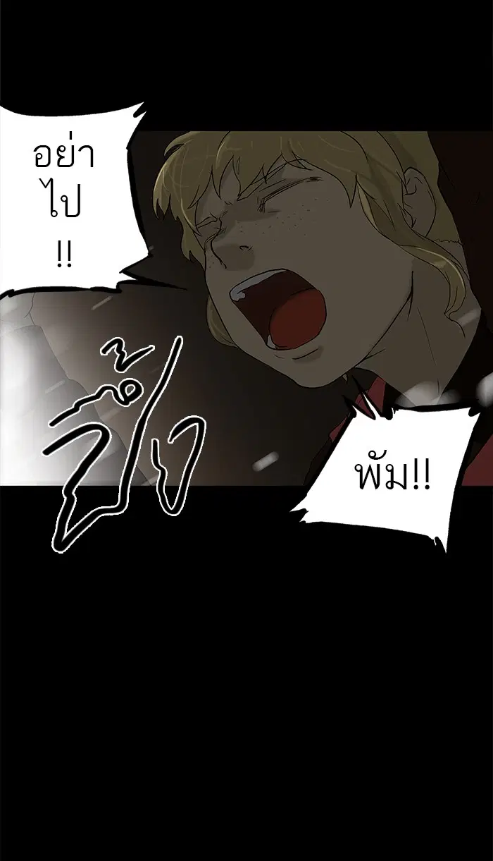 Tower of God ตอนที่ 78 หน้า 21