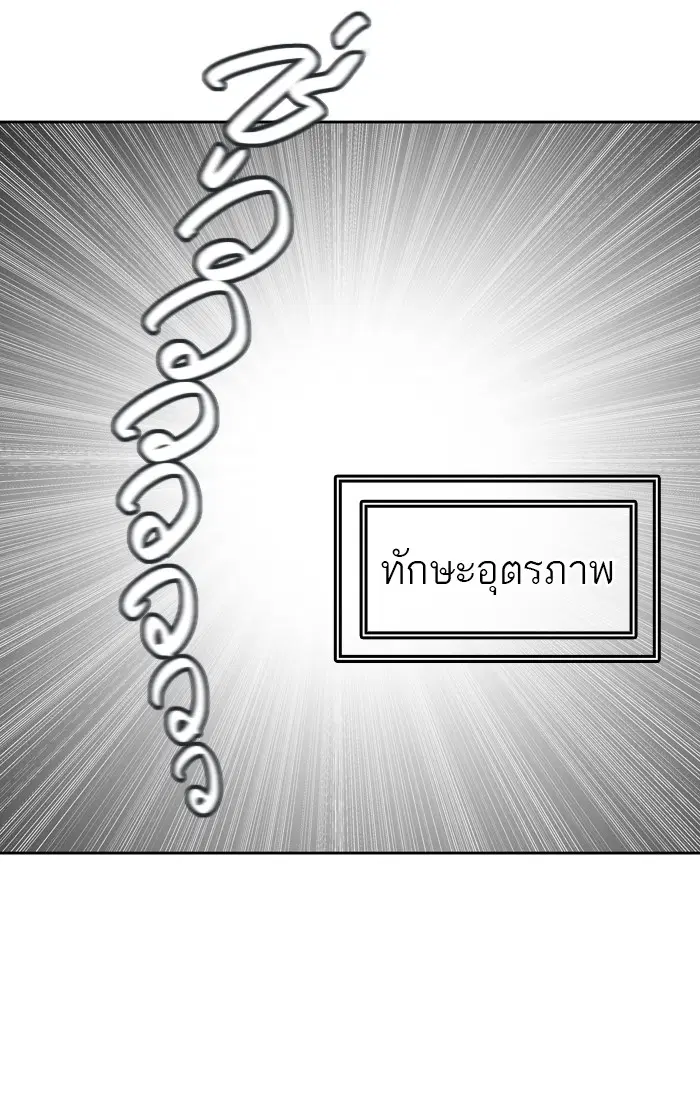 Tower of God ตอนที่ 411 หน้า 89