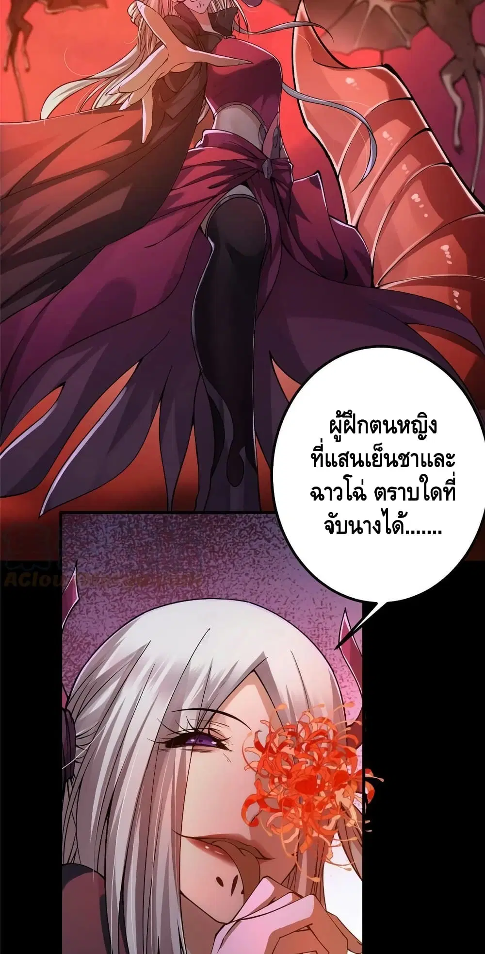 Keep A Low Profile ตอนที่ 83 หน้า 23