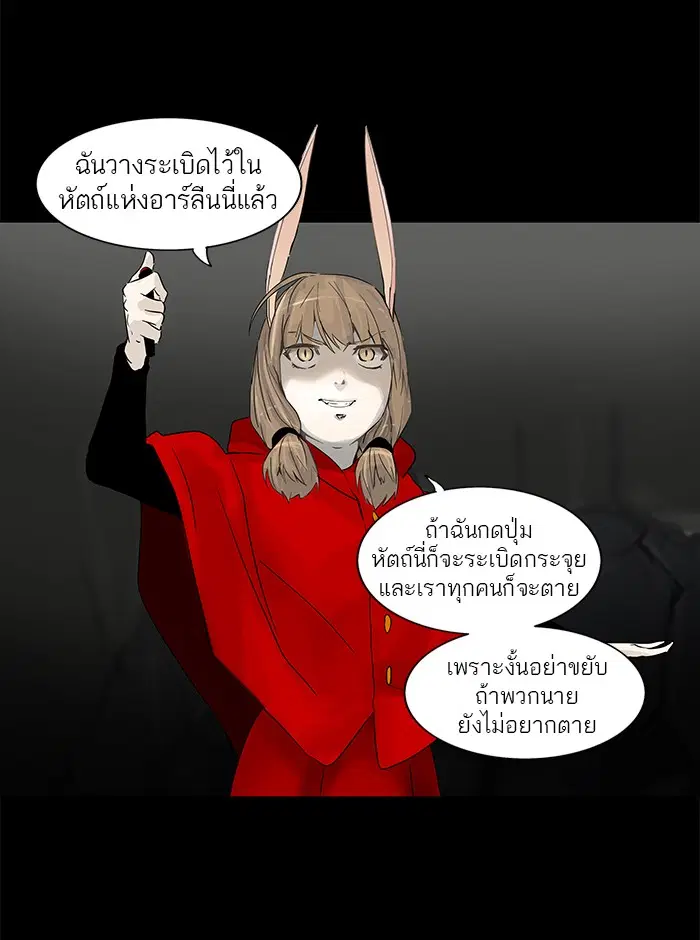 Tower of God ตอนที่ 130 หน้า 7