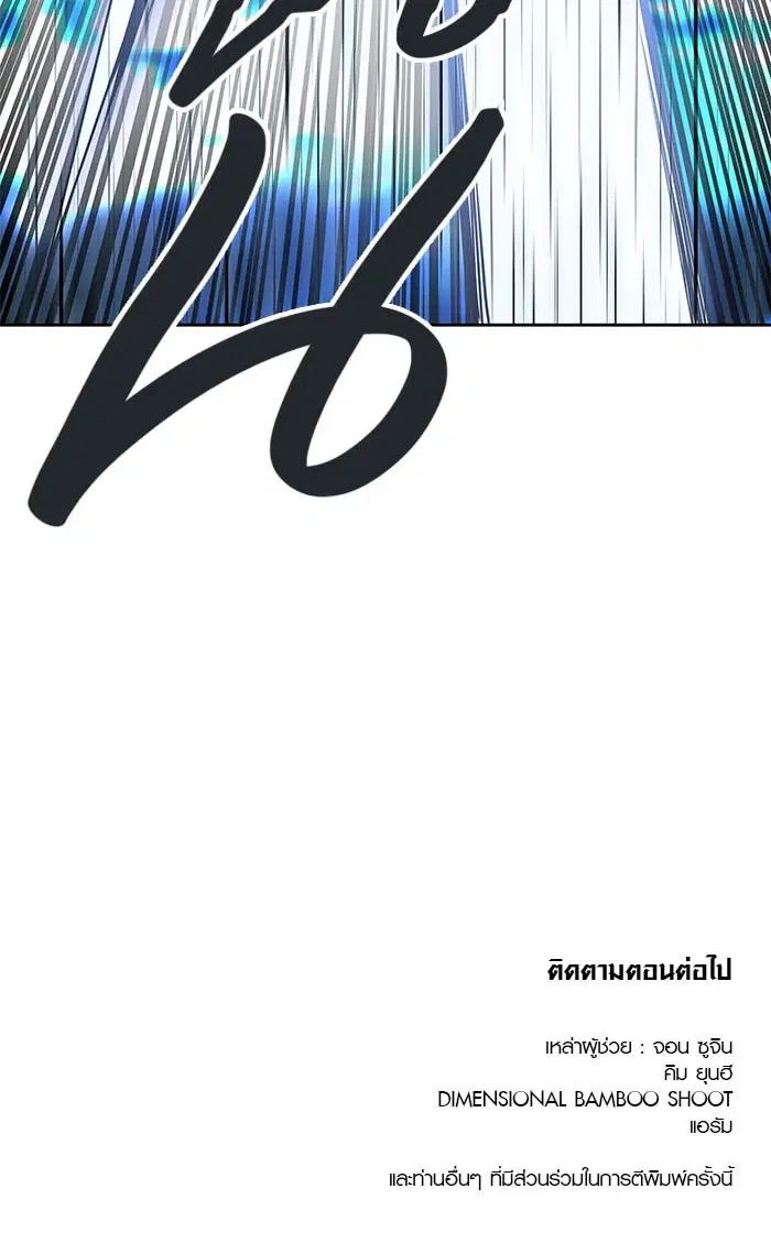 Tower of God ตอนที่ 510 หน้า 214